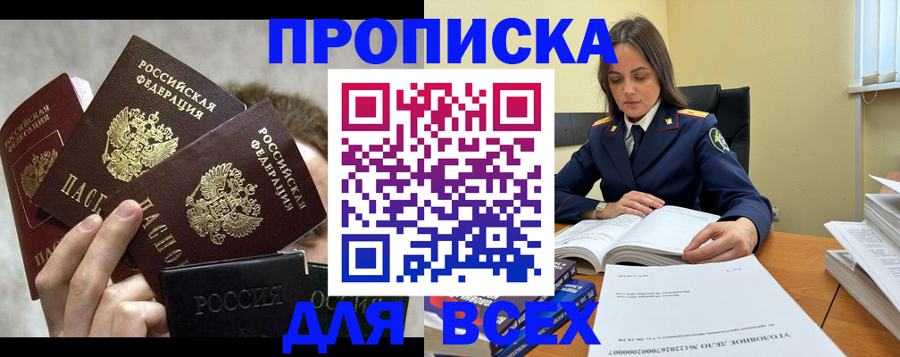 временная регистрация 2025 в Нижнекамске