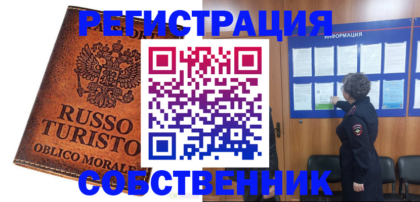 регистрация в Нижнекамске