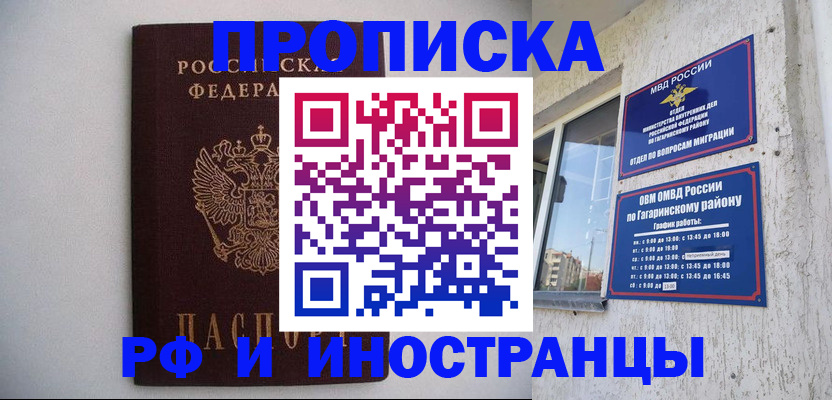 прописка от собственника в Нижнекамске