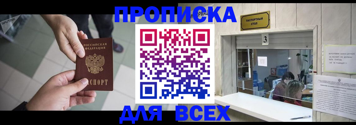 временная регистрация адрес в Нижнекамске