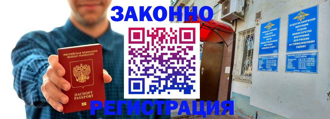 временная регистрация 2025 в Нижнекамске