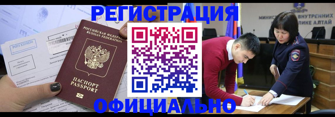 временная регистрация купить в Нижнекамске